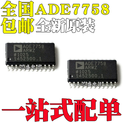 全新 ADE7758ARWZ ADE7758ARW ADE7758 SOP24 三相电能计量芯片