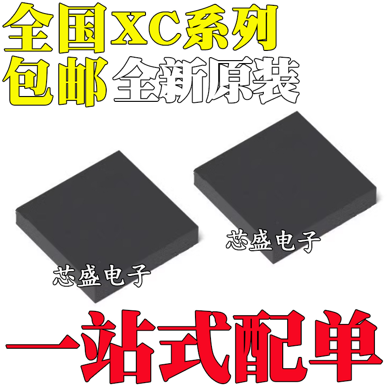 全新原装 XC2C64-7CP56I 9536XL 9572XL10CSG48C I 封装 BGA48/56