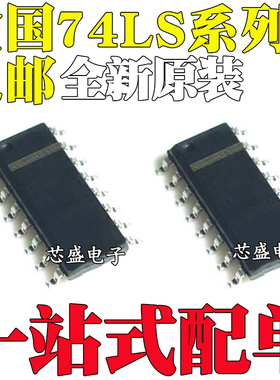 SN74LS75DR 47/85/123/137/153/145/148/151DRG4 HD74LS138D SOP