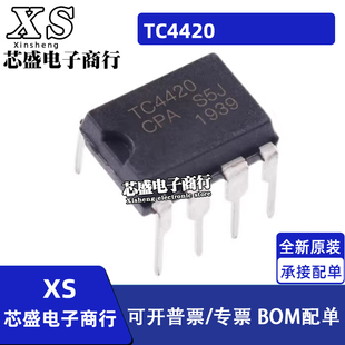 TC4420 TC4420CPA TC4420EPA TC4423CPA EPA DIP8 直插封装