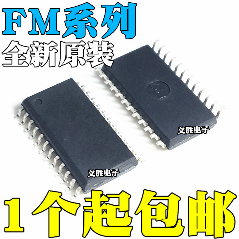 FM1701FM1702SLFM1702NLFM171