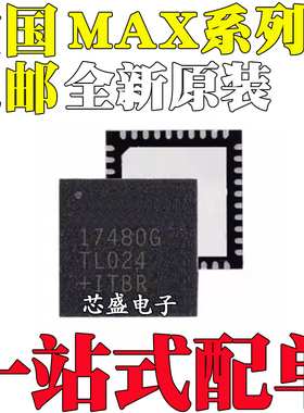 MAX17480 2059 2118 8660 8770GTL BETL AETL UTL ETL GTL QFN-40