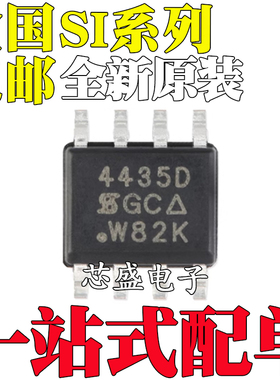 SI4435DDY-T1-GE3 ADY CDY BDY -E3 4501 4532 4800B 4925 SOP8