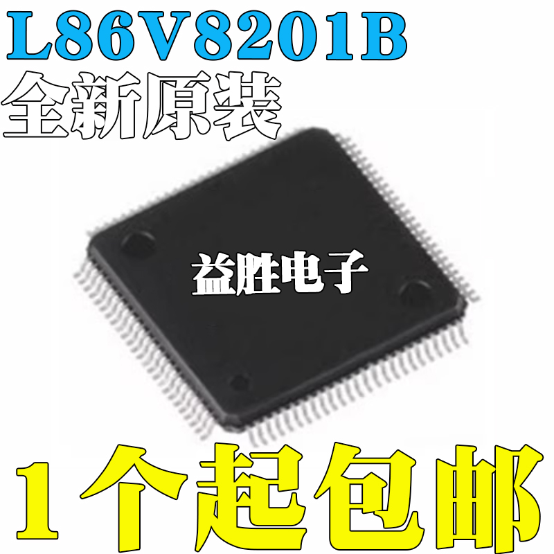 全新原装L86V8201BL86V8201B