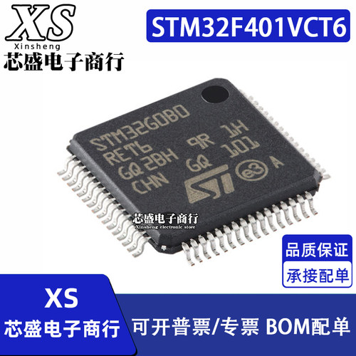 STM32F401VCT6 VCT7 F401RCT6 32G431RBT6 32G0B0RET6 G474RETQ6