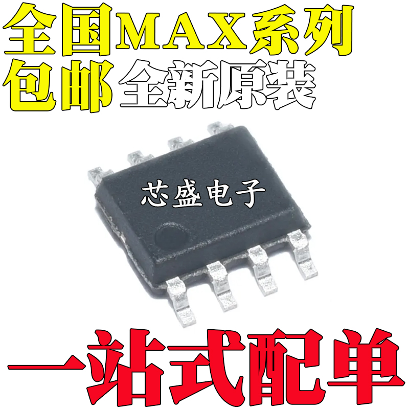 MAX4475 4477 3059 4092 4494 9032 13052 13053ASA ESA+T SOP8