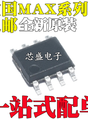 MAX4475 4477 3059 4092 4494 9032 13052 13053ASA ESA+T SOP8