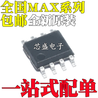 MAX4475 4477 3059 4092 4494 9032 13052 13053ASA ESA+T SOP8