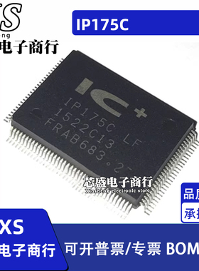 IP175C-LF IP175CLF IP175C QFP-128 以太网控制芯片