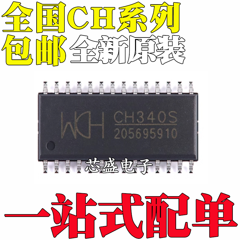 全新 CH341A 374 375 376 421 451 452 453B 454S 340 SOP28/20