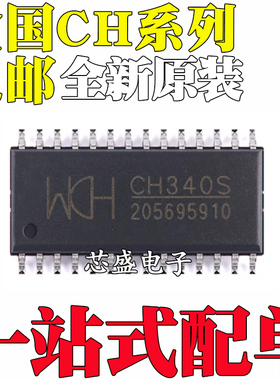 全新 CH341A 374 375 376 421 451 452 453B 454S 340 SOP28/20