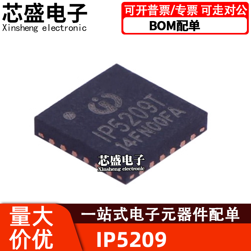 IP52091P5209QFN24IP808ARIP