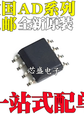 AD633J 648 654 711 712 737 744 783 811 848 J JR JRZ ARZ SOP8