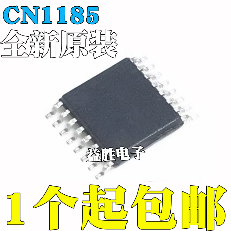 全新原装正品CN1185贴片TSSOP1