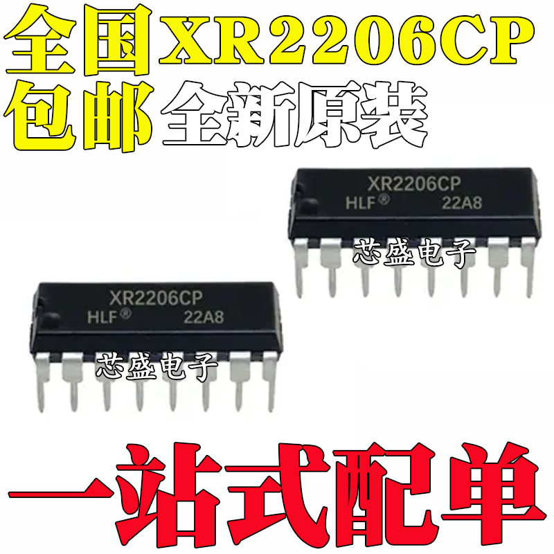 全新原装XR2206CP2206CP函数