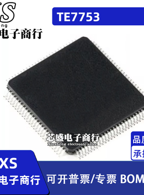 TE7753 工程复印机芯片 集成电路 QFP-100封装