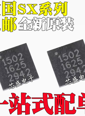全新SX1508 1501 1502 2531KW/BIULTRT/I087TRT 9512EWLTRT QFN20