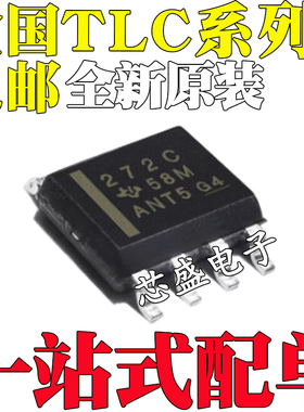 TLC272C 251CD 352CDR 4501I 4502ID 2201IDR 25L2BCD/BCDR SOP8