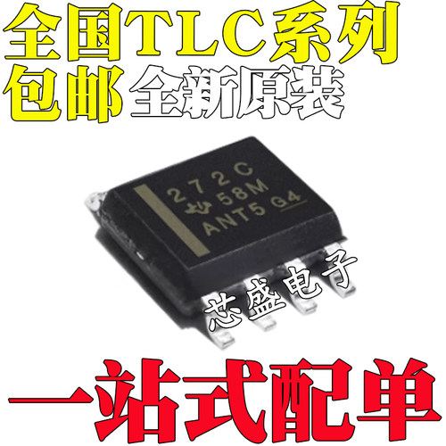 TLC272C 251CD 352CDR 4501I 4502ID 2201IDR 25L2BCD/BCDR SOP8