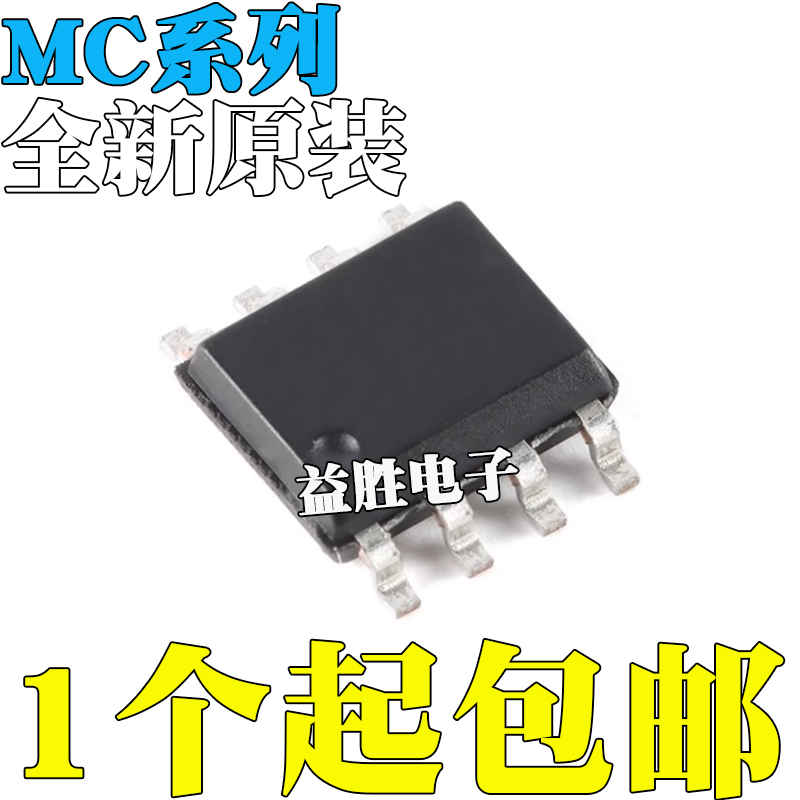 MC1458CDR2G1741CDG34063AMEL