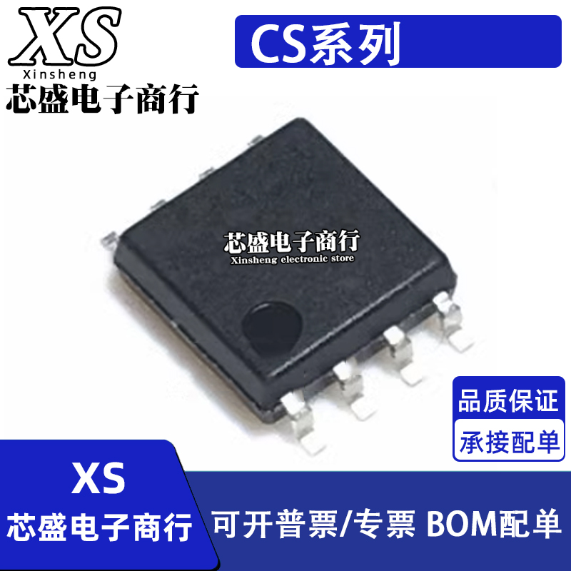 CS5124XDR8G 8101 41080 51031YDR8G/DR8G 5330 5331A-KS SOP8