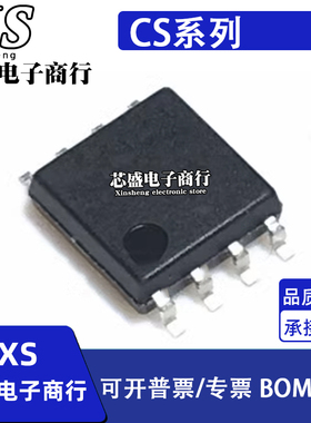 CS5124XDR8G 8101 41080 51031YDR8G/DR8G 5330 5331A-KS SOP8