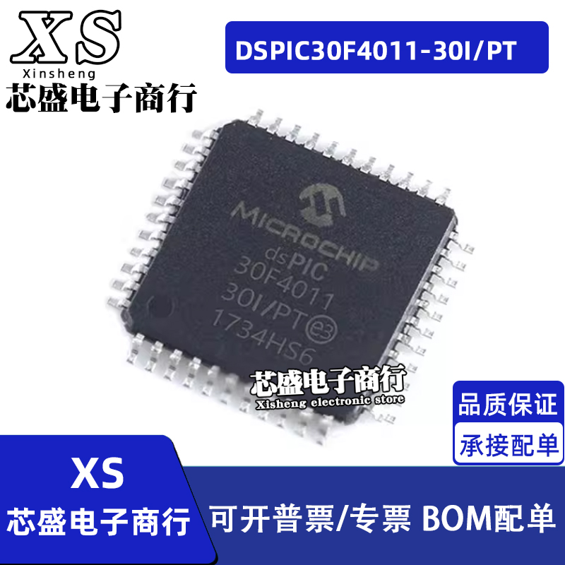 DSPIC30F4011-30E/PT -30I/PT QFP44 DSPIC30F4011-30I/P DIP40