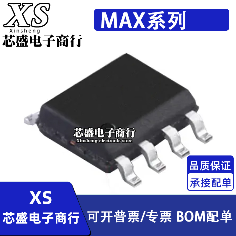 MAX913 921 9203 9142 922 923 932 941 942 961 962ESA CSA SOP8