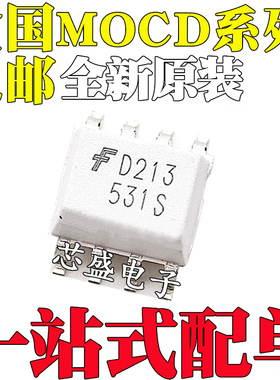 全新原装进口 MOCD D213 213 D217 217 R1M R2M 贴片 SOP8 白色