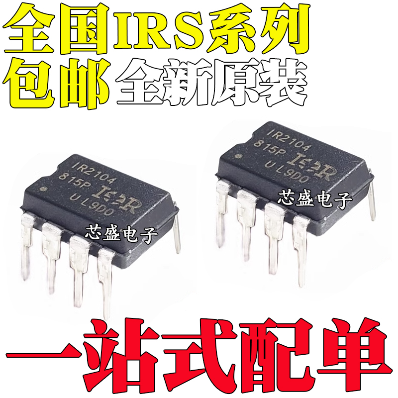 IRS2001S2003S2011S2103S21