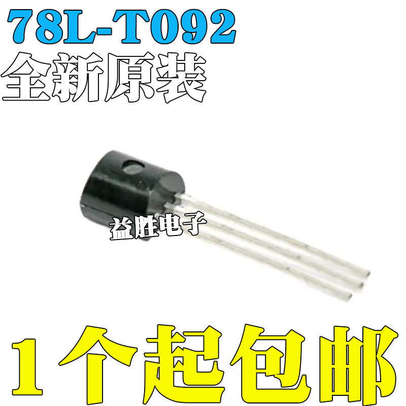 全新CJ78L0578L09WS78L0578L0