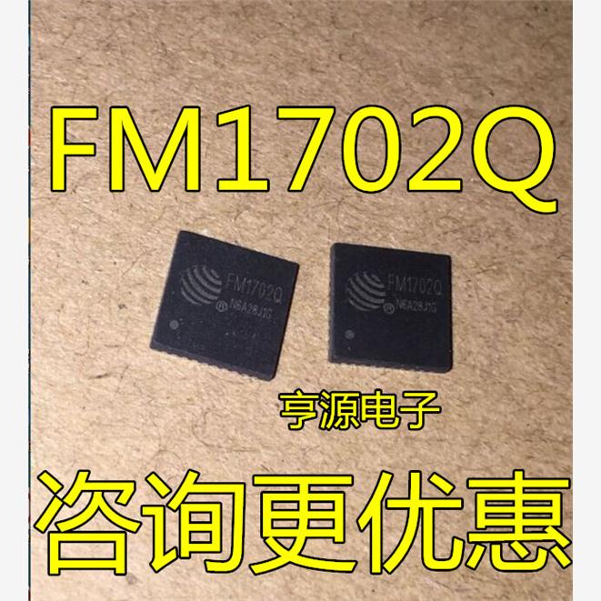 芯片 FM1702 FM1702Q QFN40贴片原装1702质量保证