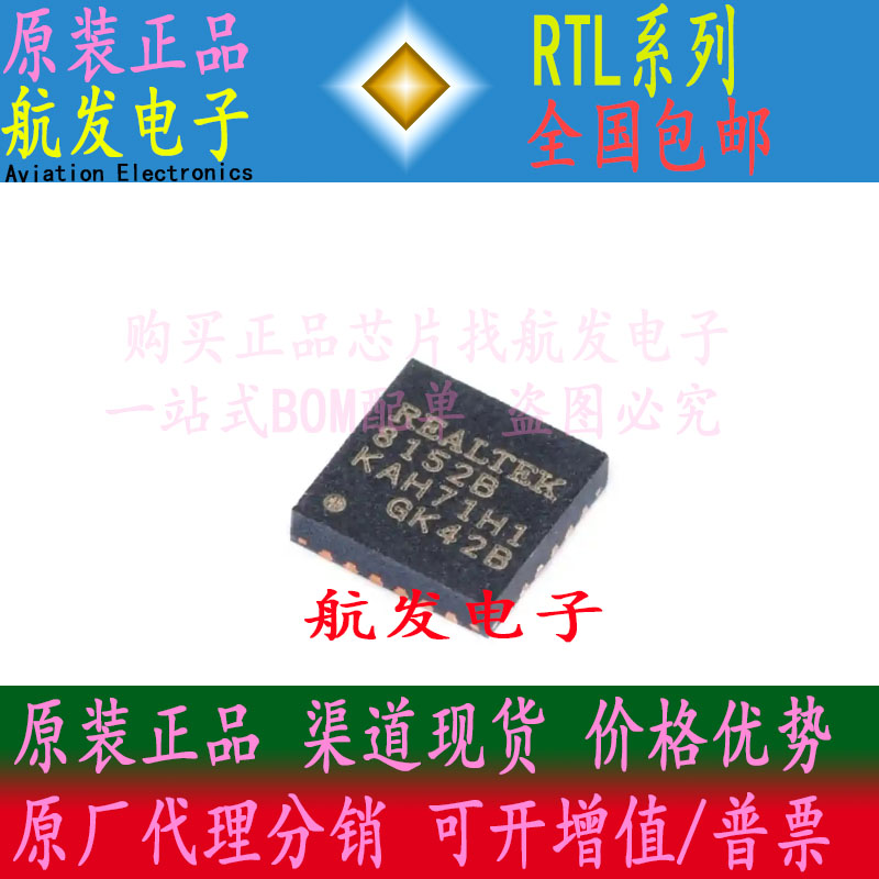 RTL8188EUS-VH-CGCUS-GRETVCT