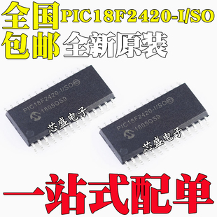 贴片 微控制器MCU PIC18F2420 SOP28 全新原装