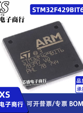 STM32F429ZET6 IGT6 BIT6 ZGT6 VGT6 STM32F745IET6 IET7 QFP封装