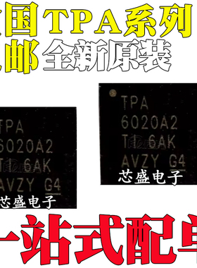全新原装 TPA4411MRTJR MRTJT RTJR RTJT 6020A2RGWR 贴片 QFN-20