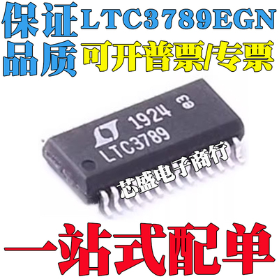 LTC3789EGN#PBF LTC3789EGN LTC3789 SSOP-28 升压转换器