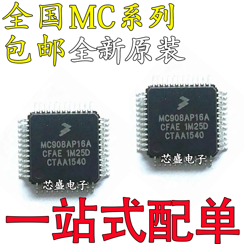 MC68HC908GZ60CFAJB8FBAP16CFA