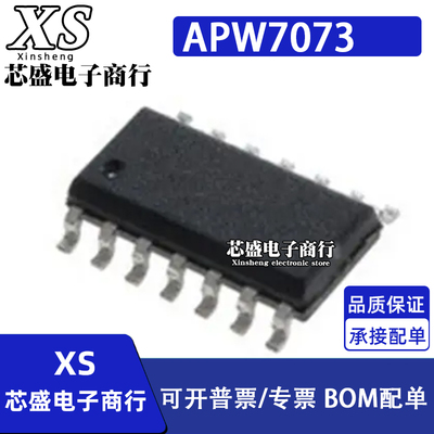 APW7073AKE-TRG APW7073A 贴片SOP14 电源芯片IC