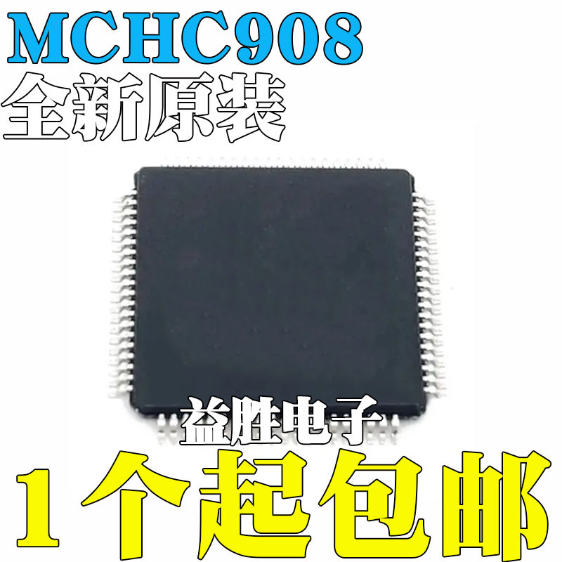 全新原装MCHC908LK24MCHC908LK
