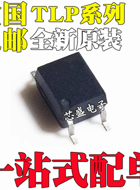 全新TLP2066 2303 2309 2310 2345 2348 2355 2358 2362 2366 SOP