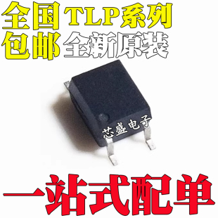 全新TLP2066 2309 2303 2348 2310 2355 2345 2362 SOP 2366 2358