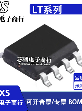 LT1222CS8 1223 1229 1241 1242 1243 1244 1245 1246IS8 SOP8