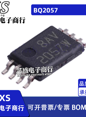 BQ2057 BQ2057W BQ2057WTSTR 丝印2057W TSSOP-8 电池管理芯片