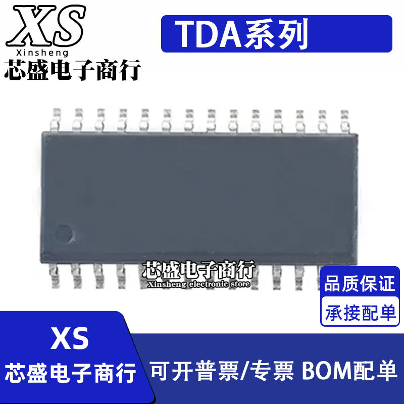 TDA7313ND 7313D 7343D 7348D 7404DTR 7407D 7439DS13TR SOP28