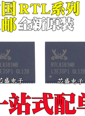 RTL8192DU-VC-CG 8192DR 8363NB-VB 8812AU-VS AR-VN AE QFN76