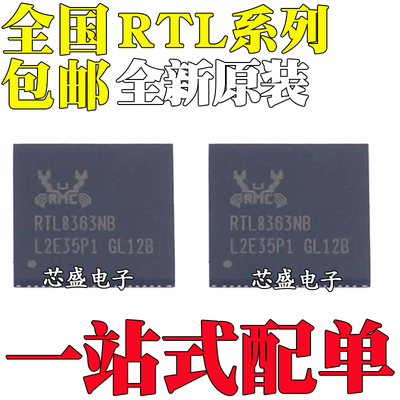 RTL8192DU-VC-CG 8192DR 8363NB-VB 8812AU-VS AR-VN AE QFN76