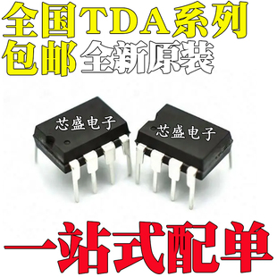 TDA1311 7072 8941 2320A/P 7231 16822 16831 16832 16833 DIP8