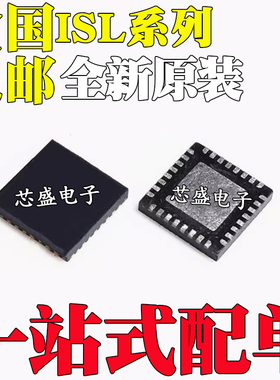 ISL6263ACRZ 6310CRZ 6314CR 6556ACR 8120IR 8126IRZ-T-TK QFN32