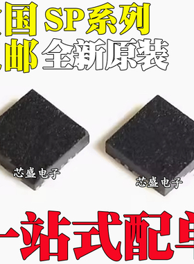 全新原装SP6652 6682 6683 6685 6686ER 封装QFN10 LED驱动器芯片